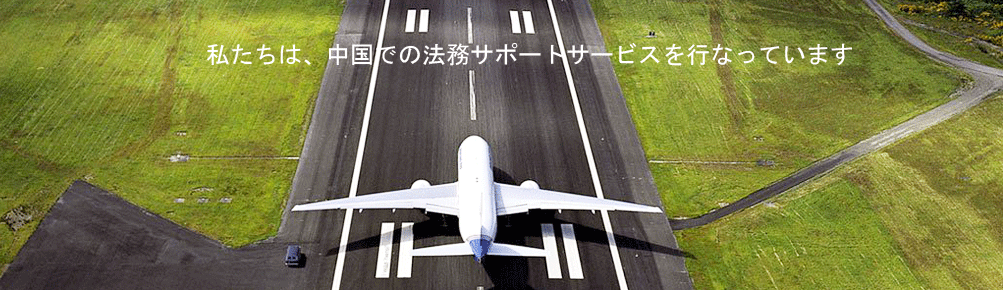 N・K・K（大連）諮詢有限公司